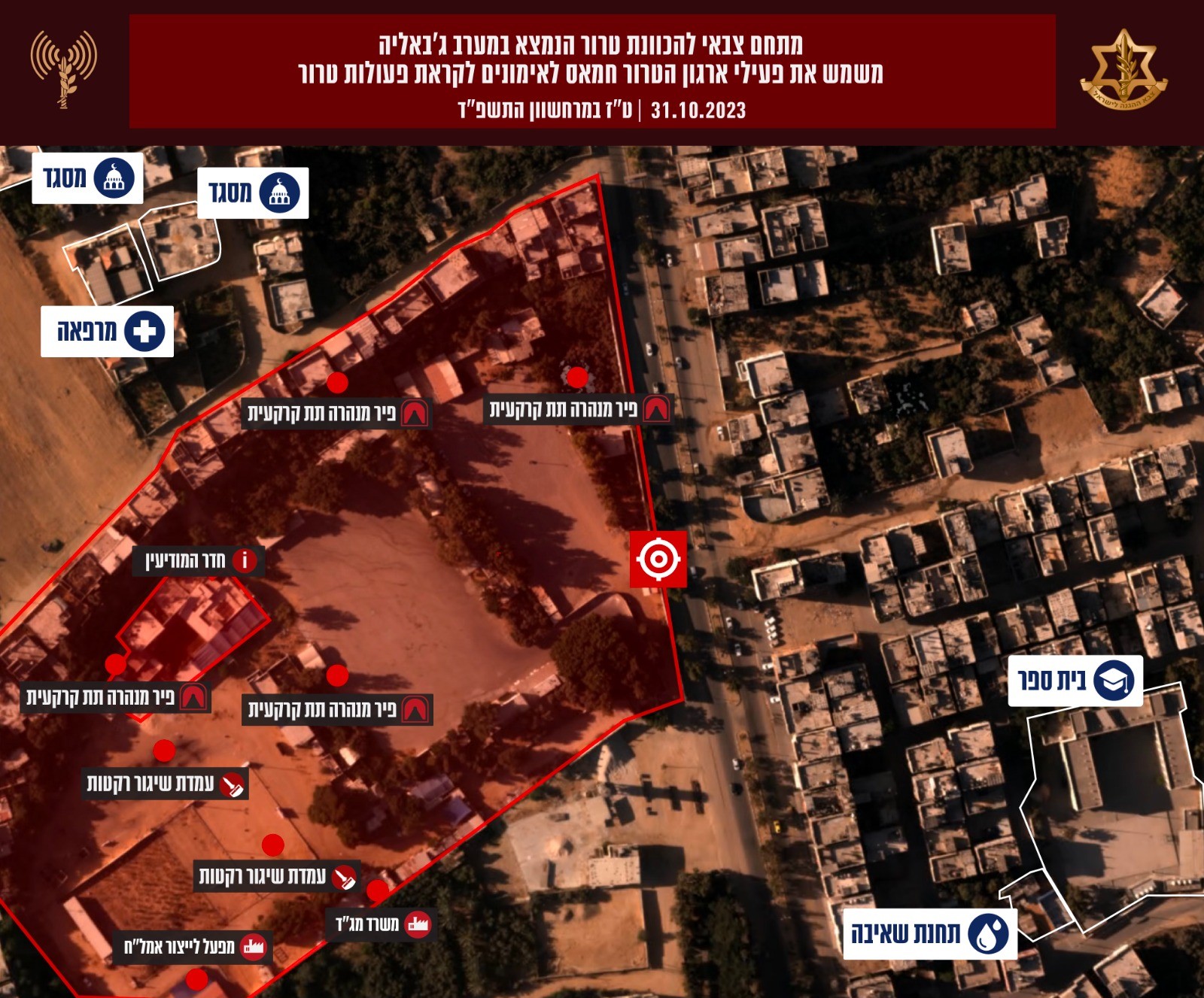 כוחותינו חיסלו 50 מחבלים במעוז צבאי של החמאס בג'באליה | צפו