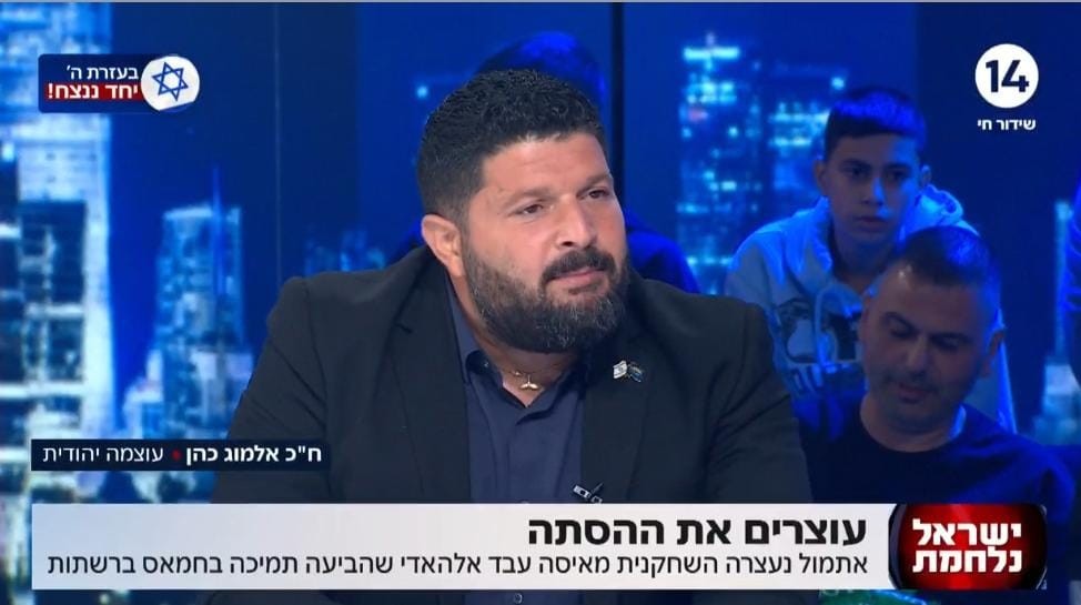 ח"כ אלמוג כהן מאשים שהפרקליטות מטייחת את הריגול החמור שחשף