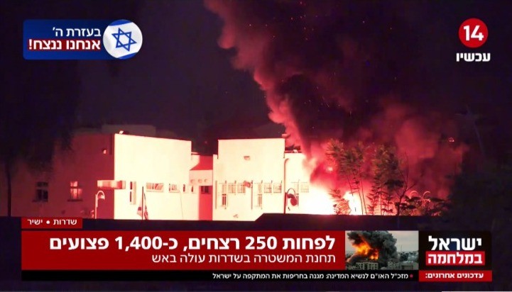 סוף עצוב: תחנת המשטרה בשדרות עולה באש בפעילות יזומה | צפו