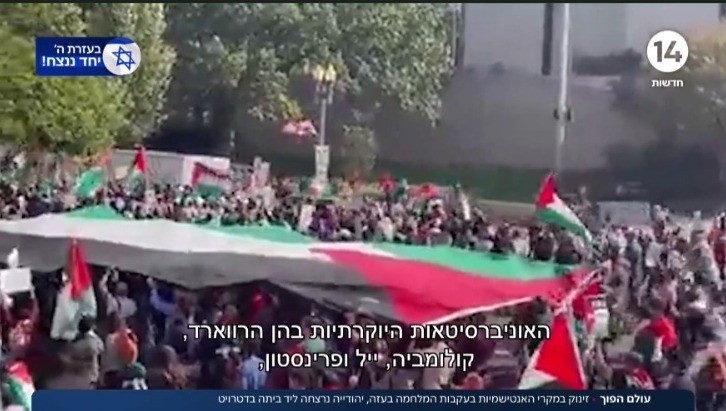 עולם הפוך: זינוק במקרי האנטישמיות בעקבות המלחמה בעזה