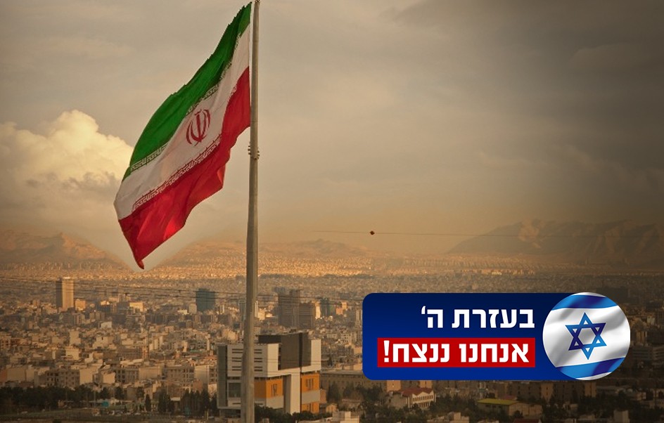 "אם לא ננטרל את האיום האיראני - אנחנו פחדנים בני פחדנים"