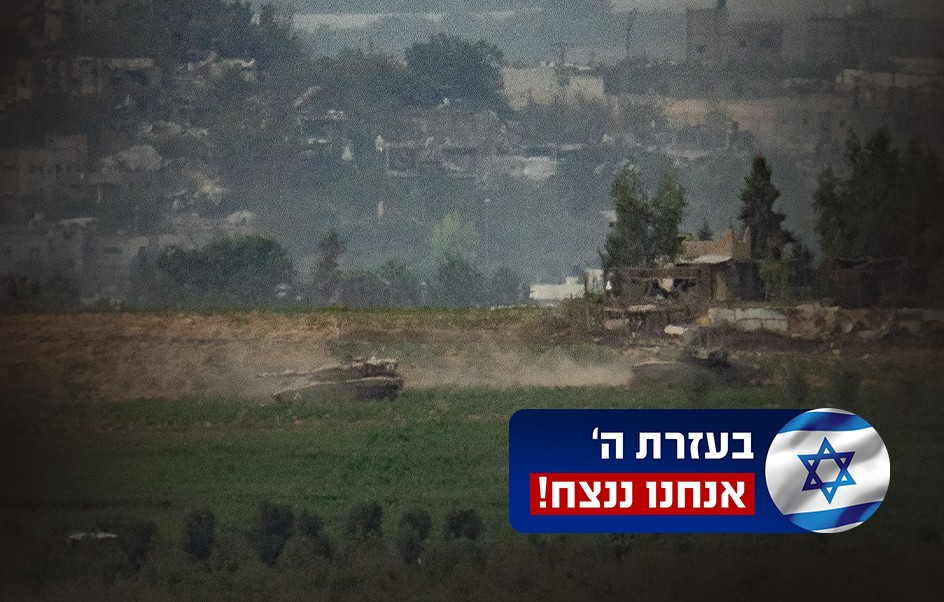 צה"ל יאפשר מעבר הומניטרי ברצועת עזה למשך ארבע שעות