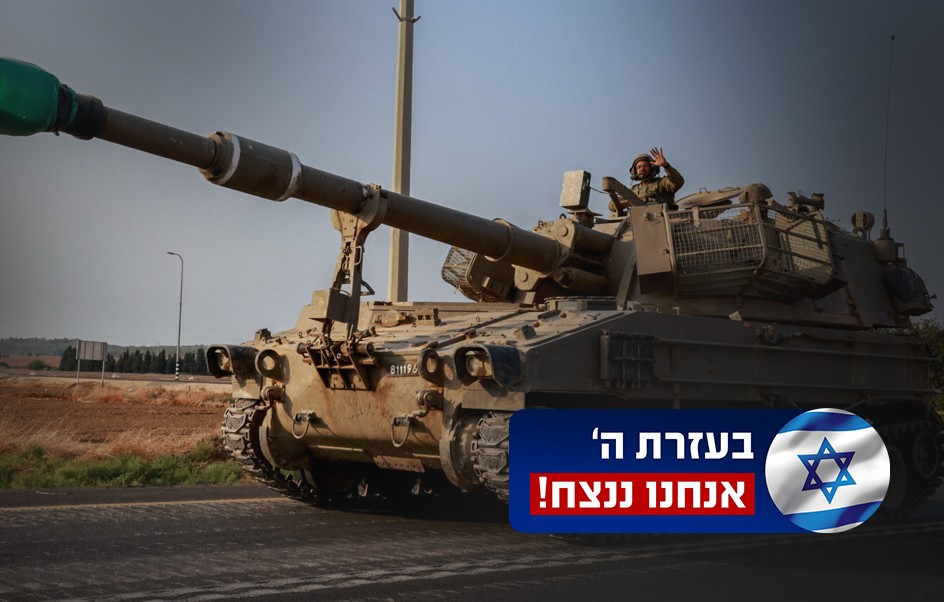 האמנים מתגייסים למען ישראל: "יש לנו עם חזק, של גיבורים"