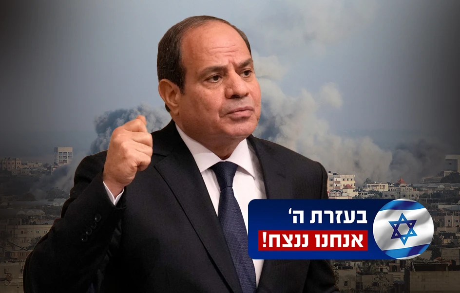 נשיא מצרים, עבד אל-פתאח א-סיסי | צילום: רויטרס, עבד רחים חטיב-פלאש 90