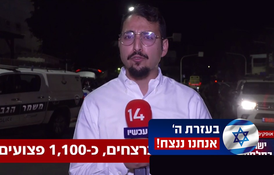 כתבנו אריאל עידן בדיווח מחוץ לבית באופקים בו מתבצרים מחבלים