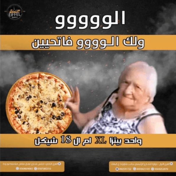כוחותינו הרסו פיצרייה בחווארה שביזתה קשישה שנחטפה לעזה