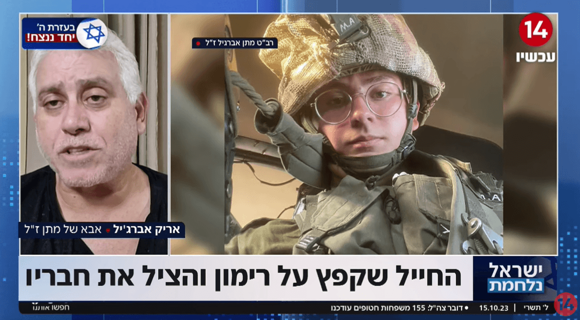 מתן קפץ על הרימון כדי להציל את חבריו, אביו משחזר את הקרב