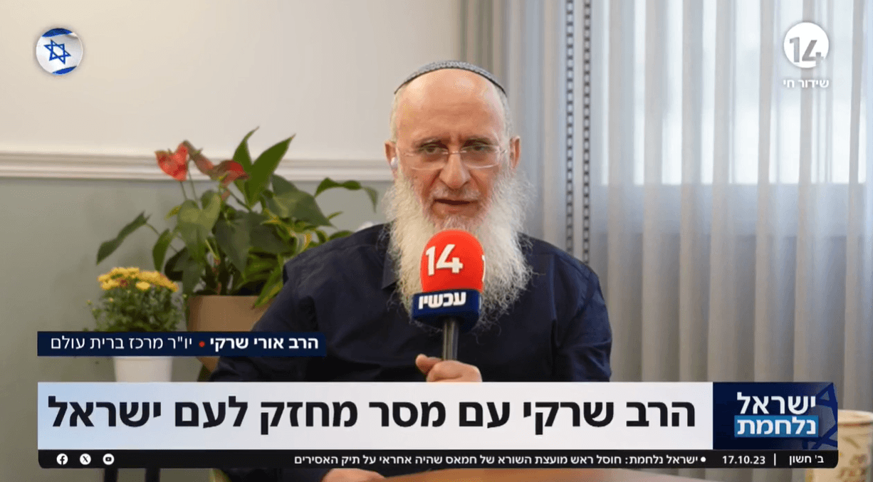 הרב שרקי נגד השליטה האמריקנית במלחמה: "נזיד עדשים"