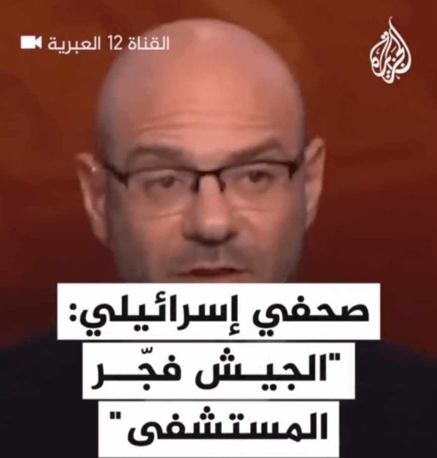 הדיווח של העיתונאי אוהד חמו ממשיך להסב נזק לישראל בעולם