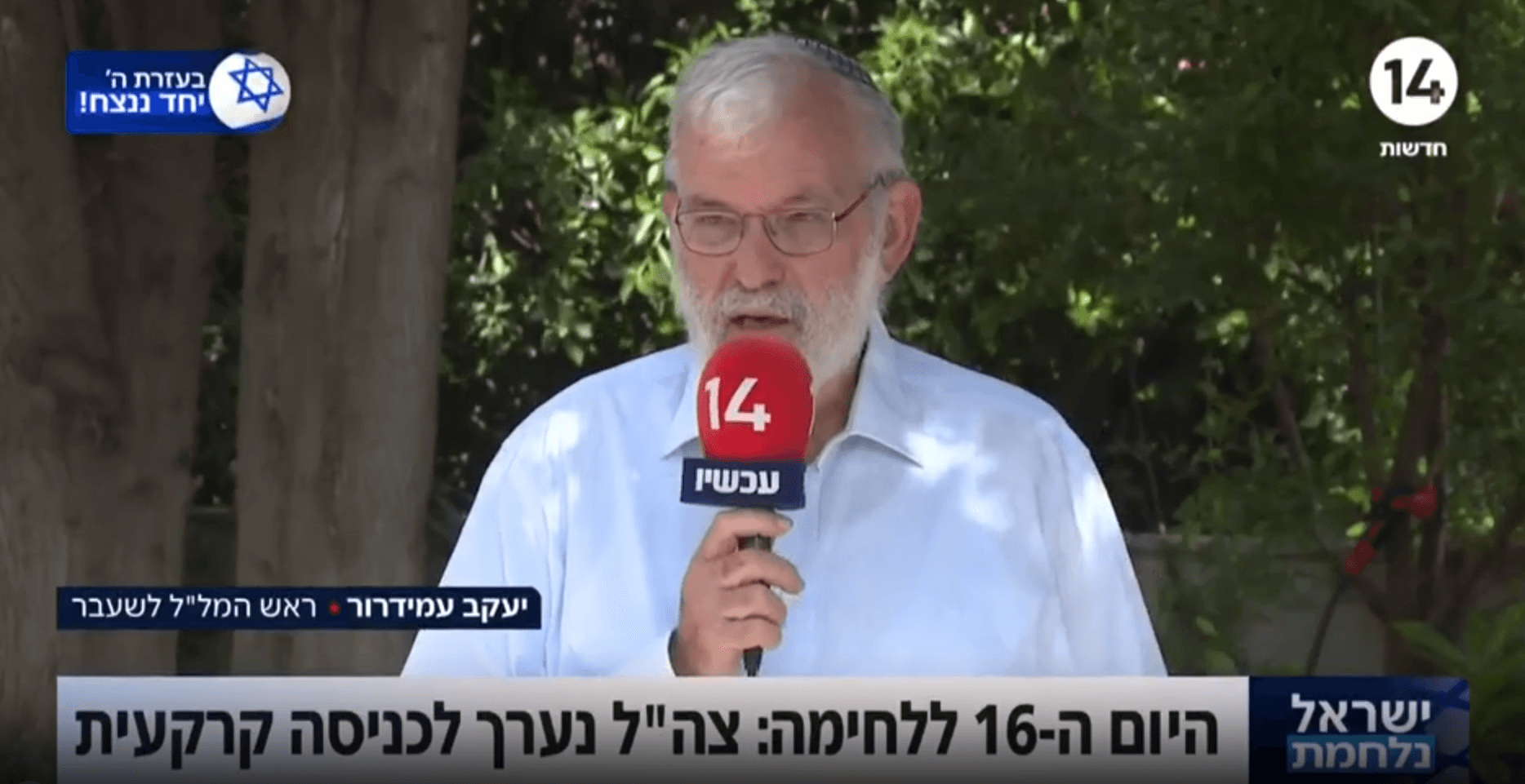 עמידרור: "הדבר האחרון שנסראללה רוצה - שביירות תראה כמו עזה"