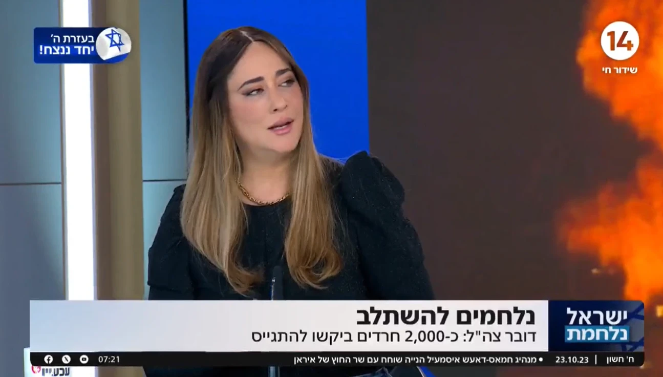 "שנאה זה תמיד בחינם": דנה ורון על הציבור החרדי בימי המלחמה