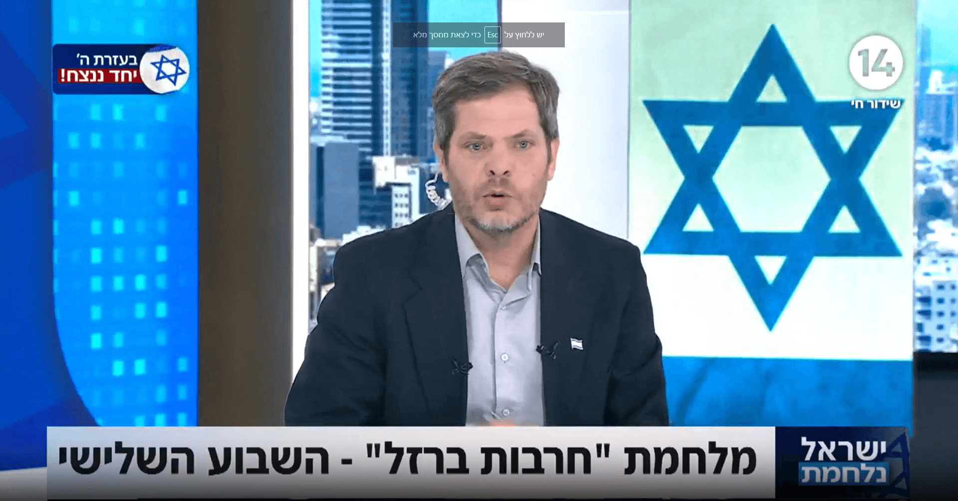 שי גולדן מתפוצץ: "אם אני מעצבן אתכם בערוץ 14, אל תצפו בי"