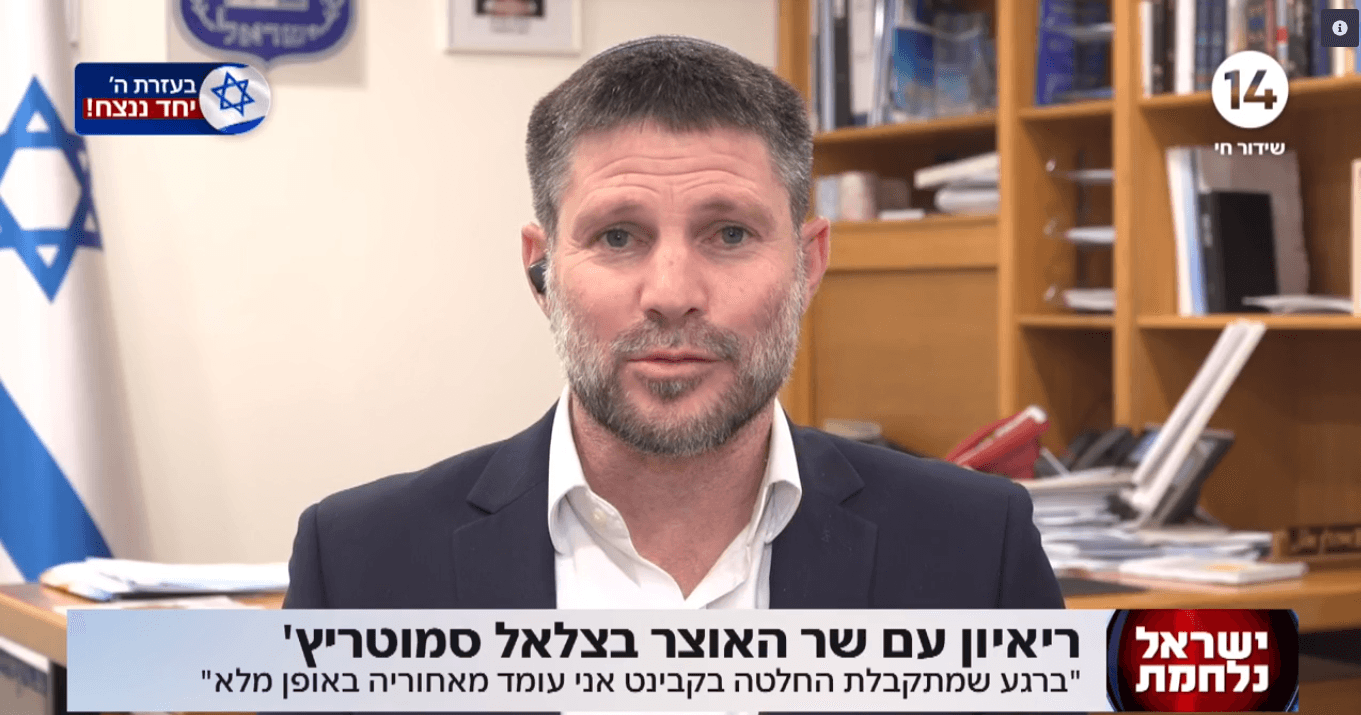 סמוטריץ': "ניצחון זה חיסול מוחלט של היצור הנאצי חמאס" | צפו