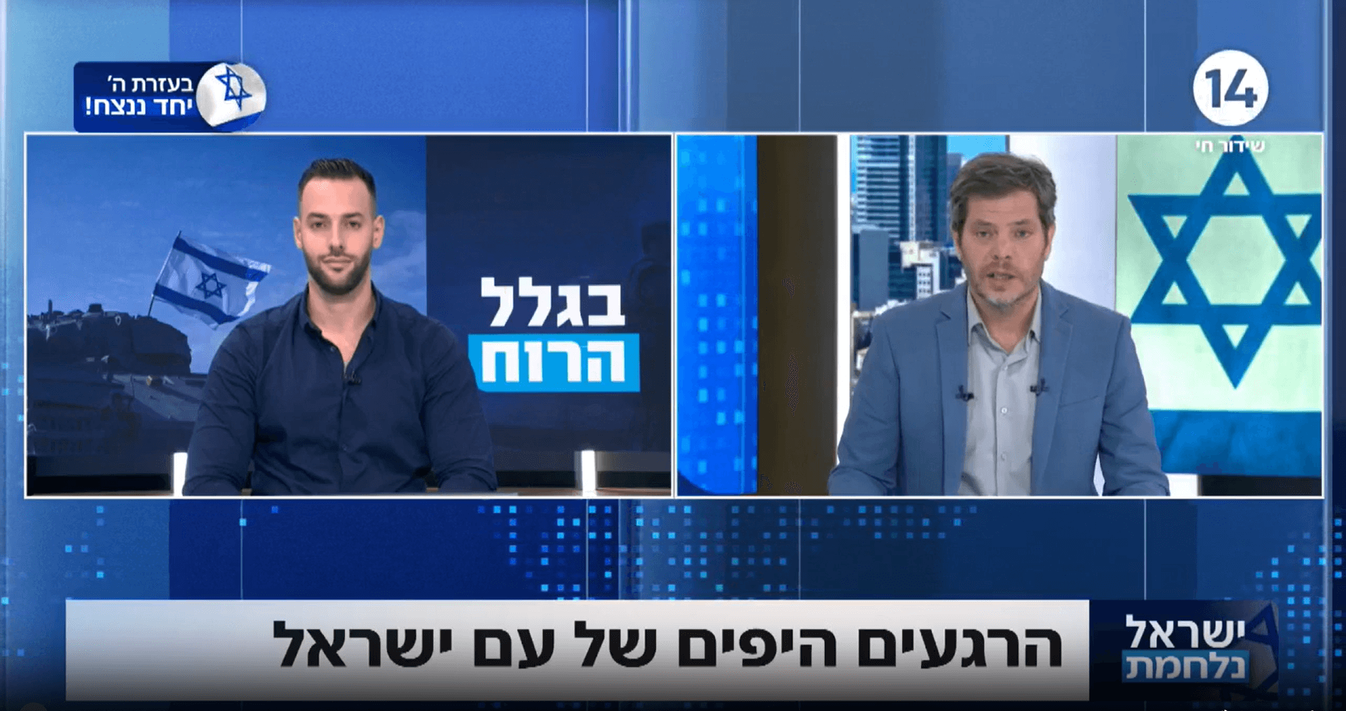 התיעוד המזוויע שגרם לשי גולדן וחברי הפאנל לפרוץ בבכי