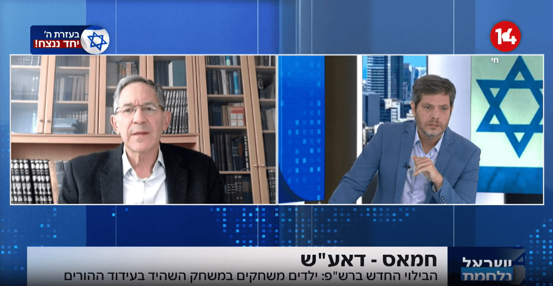 איתמר מרכוס | צילום: ערוץ 14