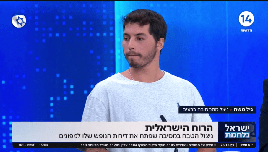 "אל תקראו לי גיבור": גיל משה שניצל מהטבח ברעים במסר לממשלה