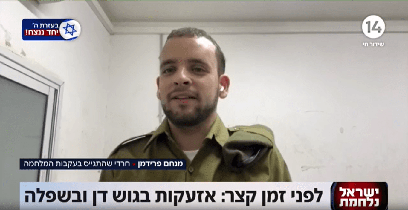 חרדים למלחמה: מנחם עזב הכל והתגייס לצה"ל | צפו