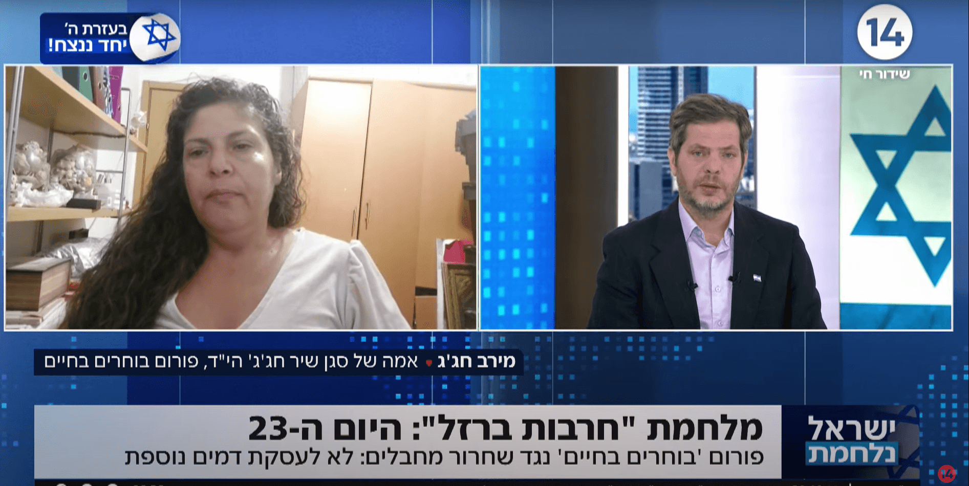 המשפחות השכולות נגד שחרור מחבלים: "אנחנו דורשים נקמה"