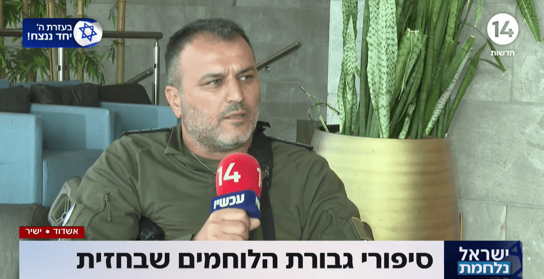 המפקד משחזר: הלוחם קפץ על רימון והציל את חיי חבריו תחת אש