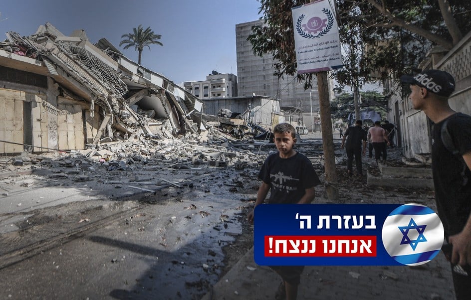 צה''ל לאו"ם: על תושבי צפון הרצועה להתפנות תוך 24 שעות