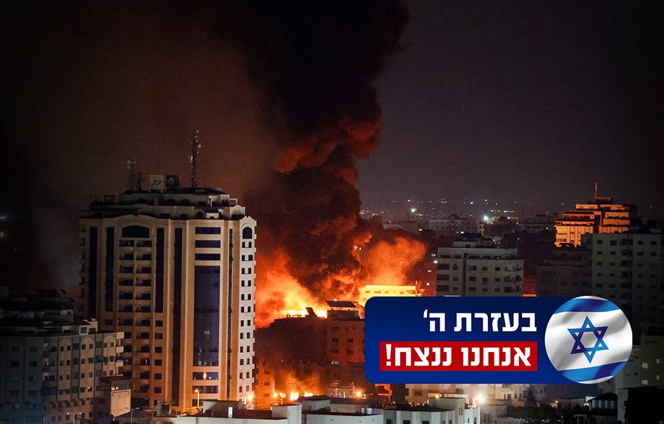 תקיפות צה"ל בעזה | צילום: עטיה מוחמד, פלאש 90