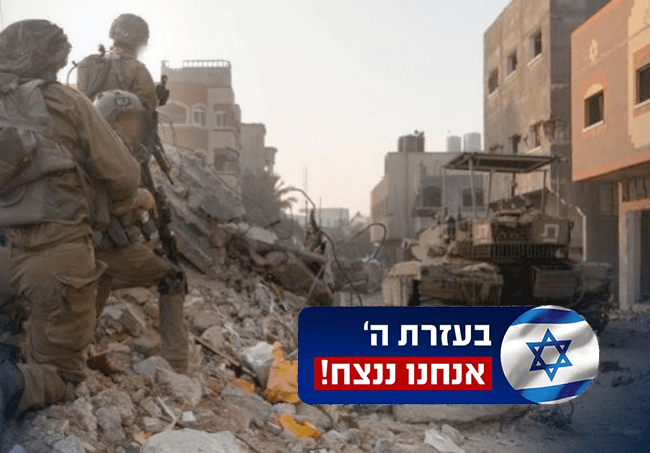 מלב עזה: לוחמי 890 מחדשים את השיר שמלווה את המלחמה