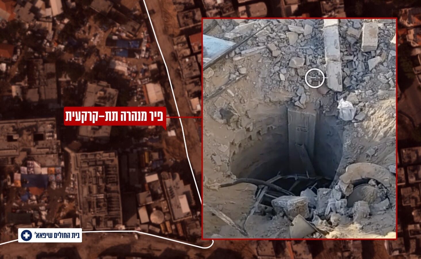 צה"ל חשף תוואי מנהרת טרור מתחת לביה"ח שיפא | תיעוד מיוחד