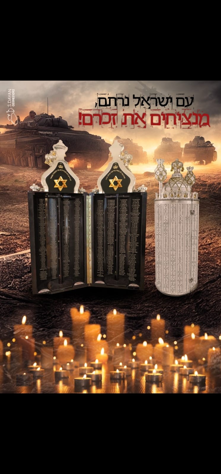 המיזם שירגש לכם את הלב