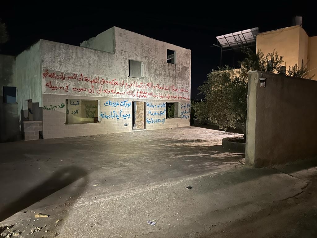 כוחותינו הרסו את בית המחבל שרצח את חן אמיר הי"ד | תיעוד