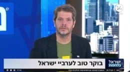 "הקרקס הבוגדני הזה הסתיים": שי גולדן במסר לערביי ישראל
