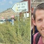 הנרצח בפיגוע בשומרון: אלחנן קליין הי"ד, אב ל-3 מהיישוב עינב