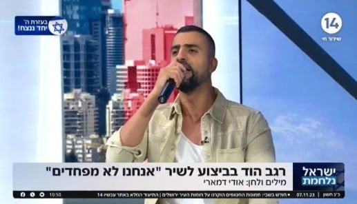 רגב הוד