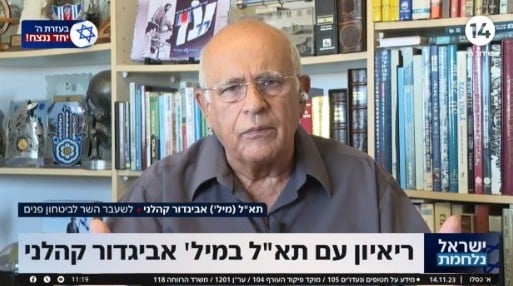 גיבור ישראל אביגדור קהלני