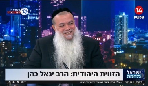 הרב יגאל כהן