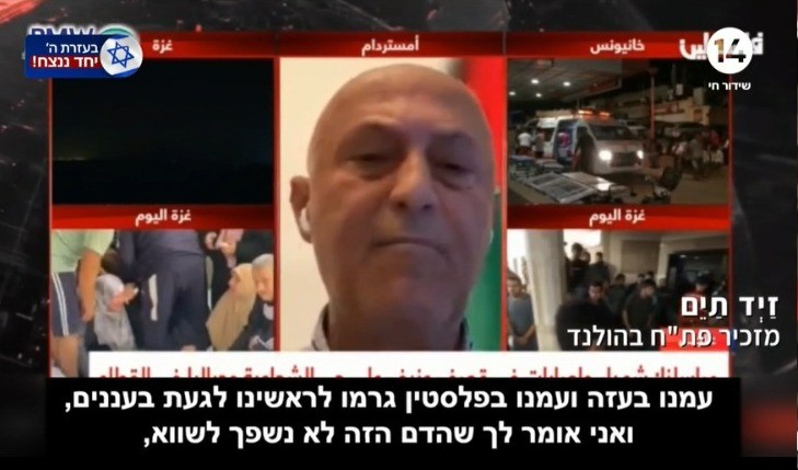 "עם נשגב": מזכיר הפת"ח בהולנד משבח את מחבלי הטבח | צפו
