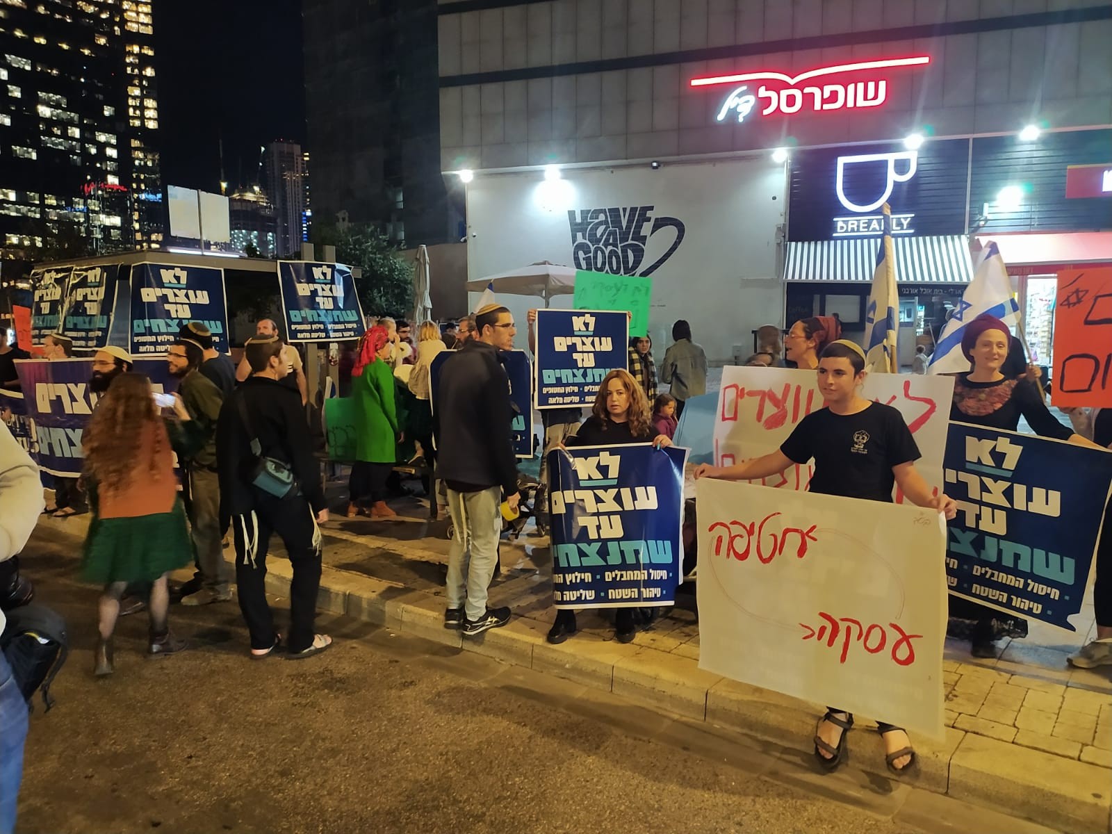 מאות הפגינו מול ישיבת הקבינט: לא לעסקה עם חמאס