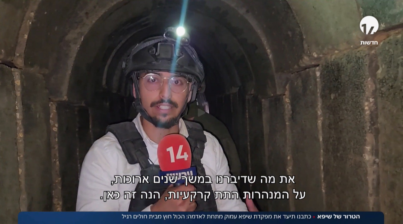 תיעוד דרמטי מבטן האדמה: כתבנו נכנס למנהרות הטרור מתחת שיפא'