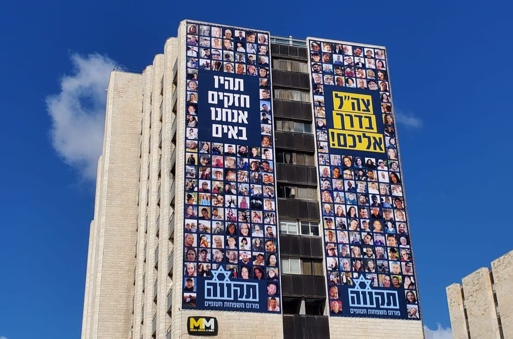 פורום חדש של משפחות החטופים: "להגביר את הלחץ על החמאס"
