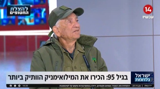 בגיל 95: הכירו את המילואימניק הוותיק ביותר בצה"ל