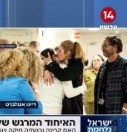 האיחוד המרגש: האם ובנותיה שוחררו משבי החמאס בפעימה הרביעית
