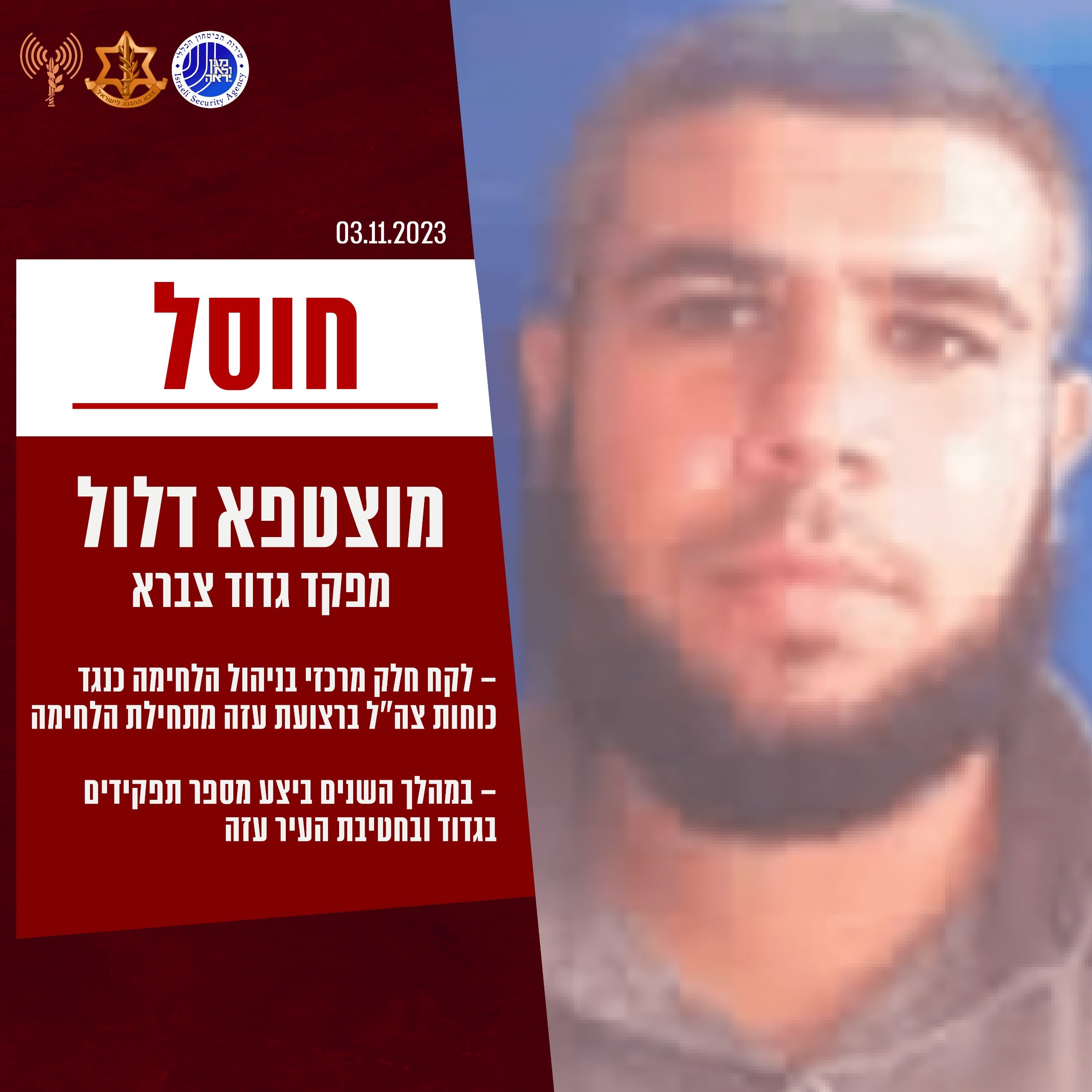 התקיפות ברצועה נמשכות: חוסל מפקד גדוד של חמאס | תיעוד