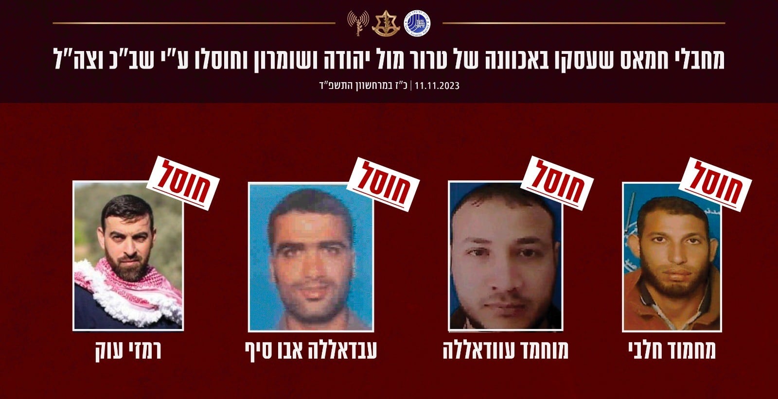 באדיבות דובר צה"ל ודוברות שב"כ