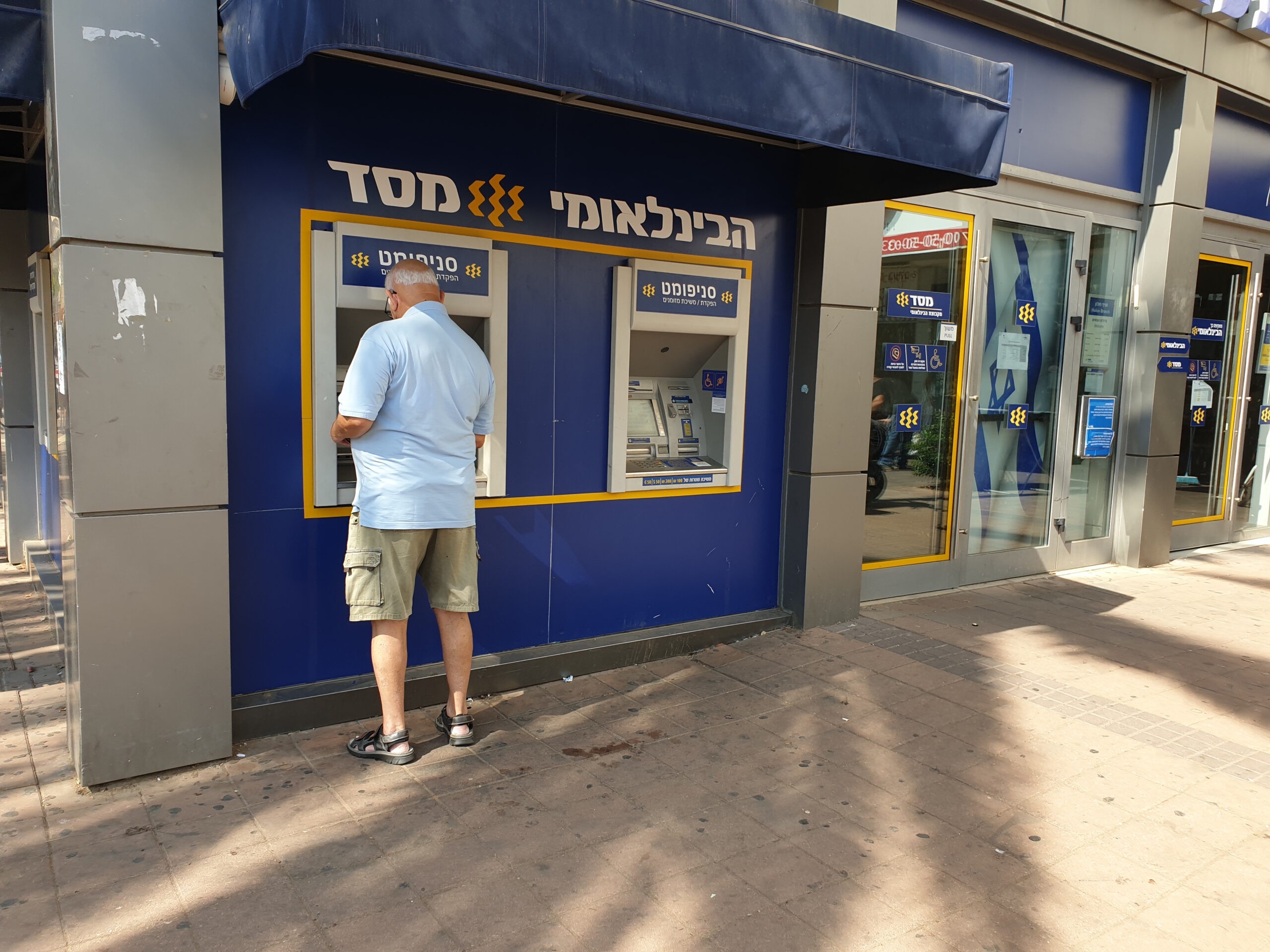 הבינלאומי הציע דחיית החזרי הלוואה בריבית של 45%