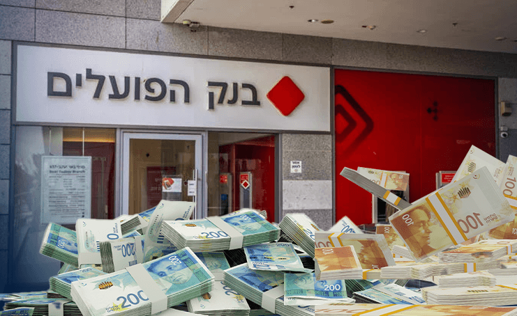 האם בנק הפועלים מסרב להשתדרג - כדי לגבות יותר מלקוחותיו?
