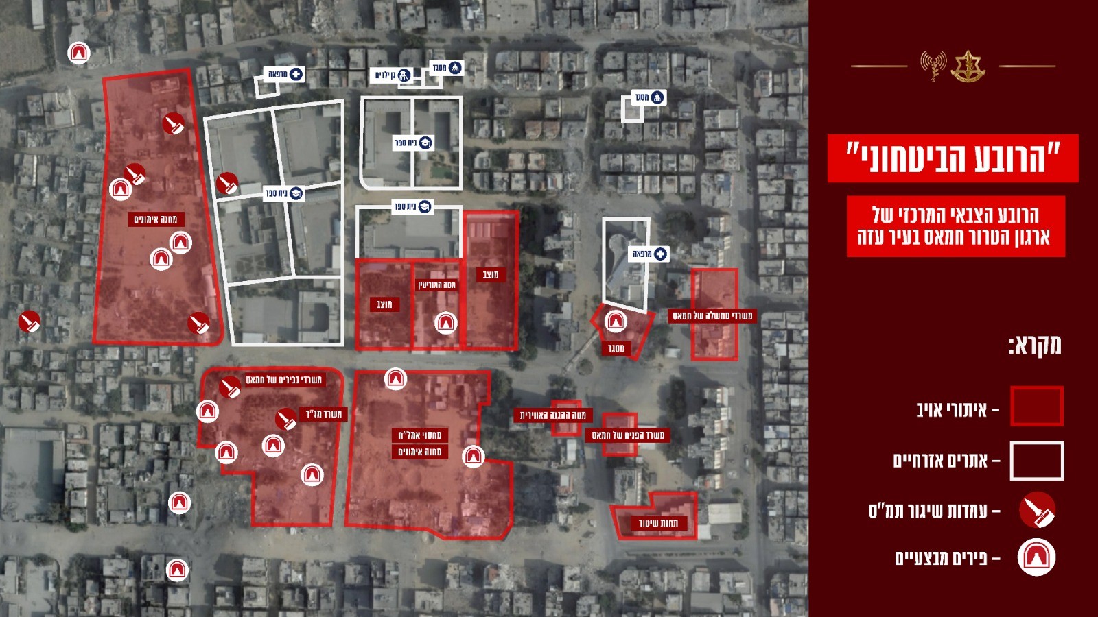 הרובע הביטחוני של חמאס תצלום אוויר | צילום: דובר צה"ל
