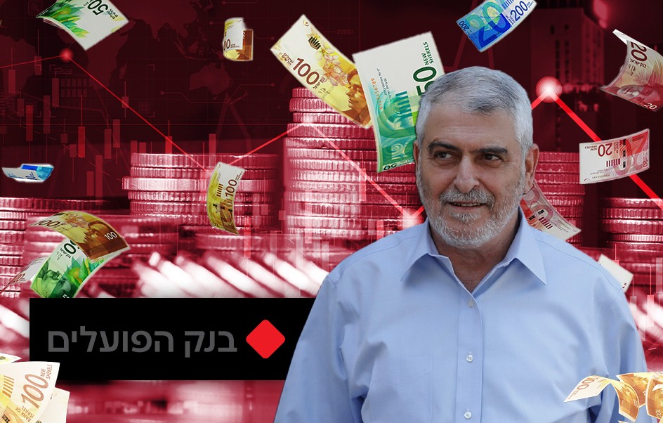 בנק הפועלים חוגג רווחים - ומשאיר סיוע זעום ללקוחות בזמן מלחמה