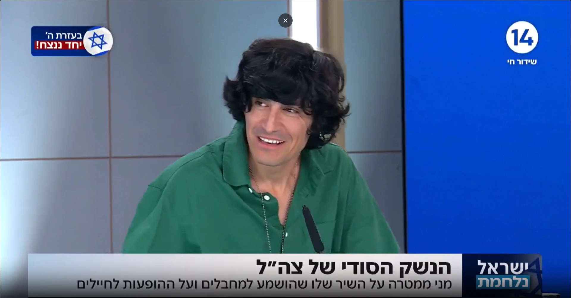 מני ממטרה | צילום: ערוץ 14