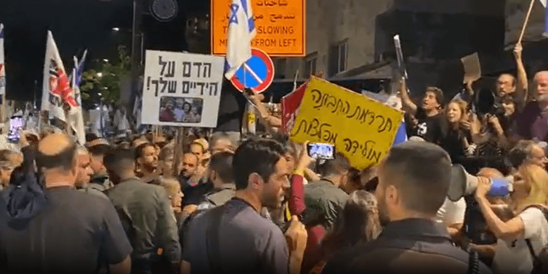 מפגינים סמוך לבית רה"מ | צילום: דוברות המשטרה