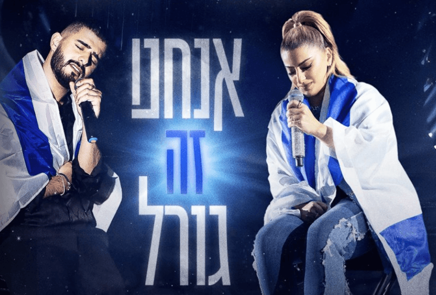 שרית חדד ועדן חסון | צילום: עומרי סילבר, דור פזואלו

