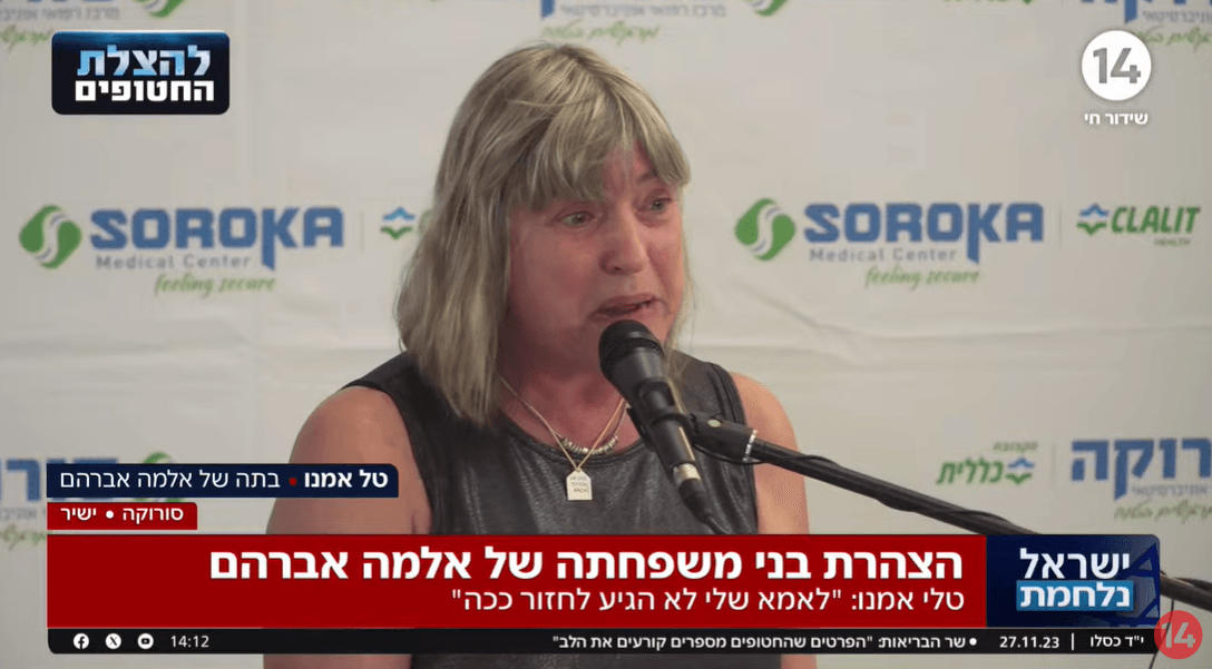 בתה של אלמה ששוחררה מהשבי במצב קשה: "הצלב האדום הפקיר אותה"